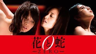 Rina Sakuragi and Noriko Hamada in Flower and Snake: Zero